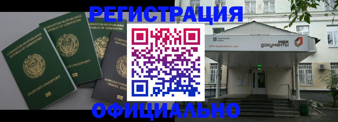 прописка 2025 в Новоузенске