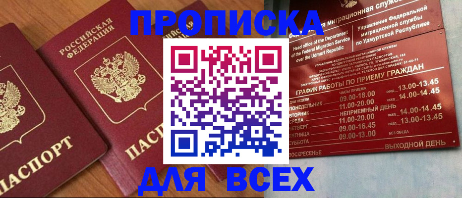 временная регистрация поиск в Новоузенске